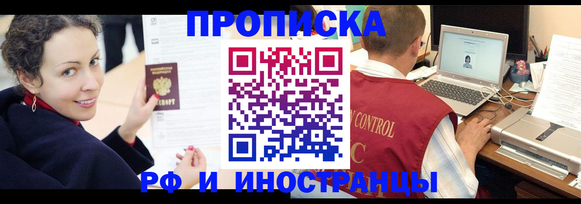 временная регистрация недорого в Ясном
