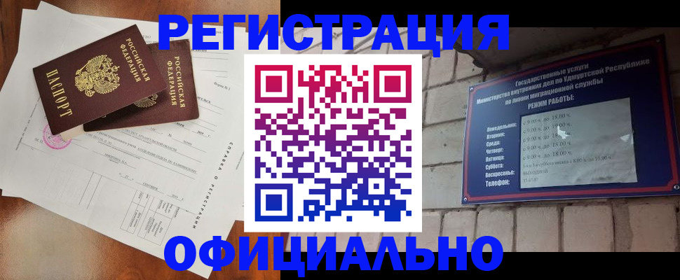 временная регистрация гарантия в Ясном
