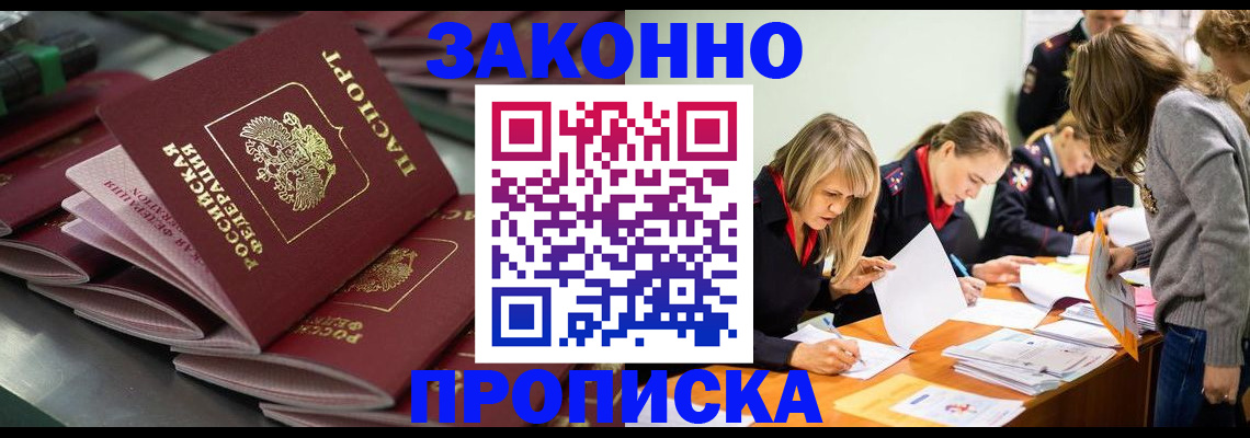 миграционный учет в Ясном