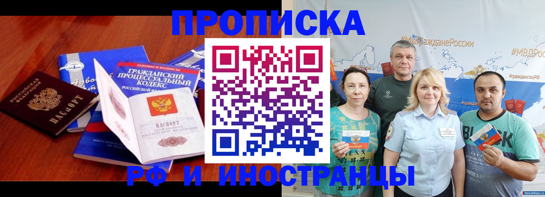 временная регистрация купить в Ясном